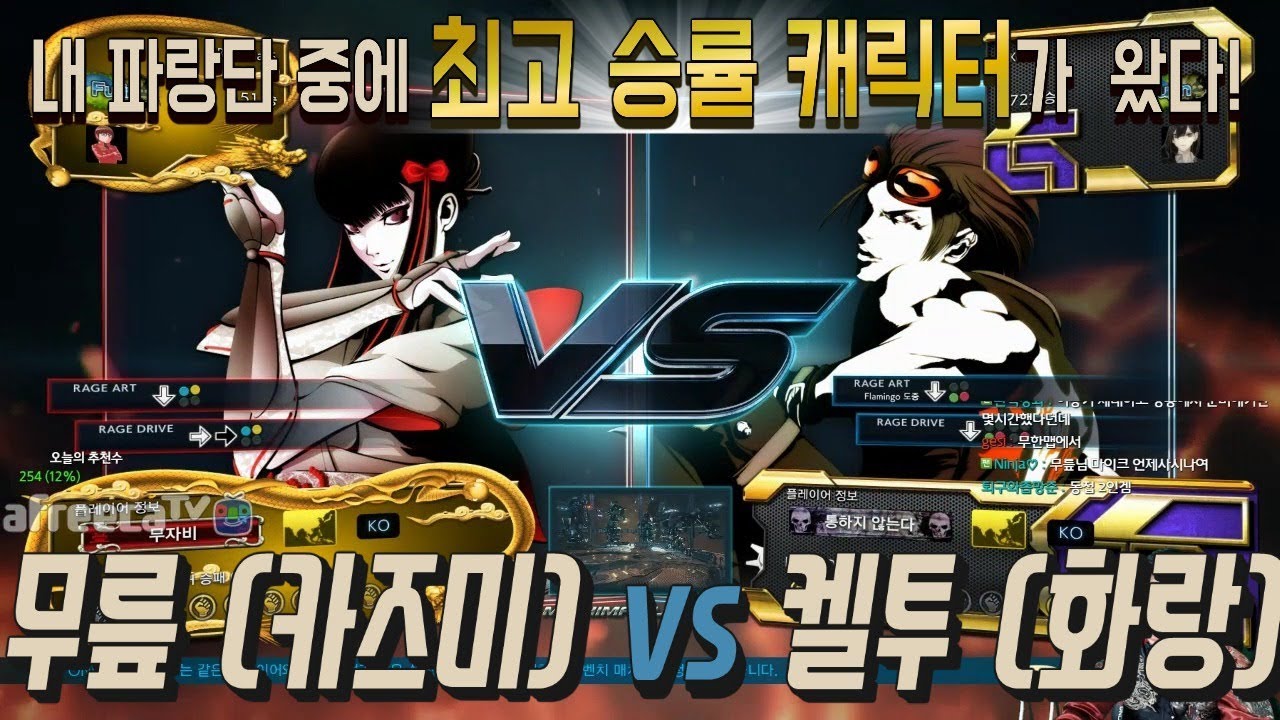 2018/01/20 Tekken 7 FR Rank Match! Knee (Kazumi) vs Kelthu (Hwoarang)