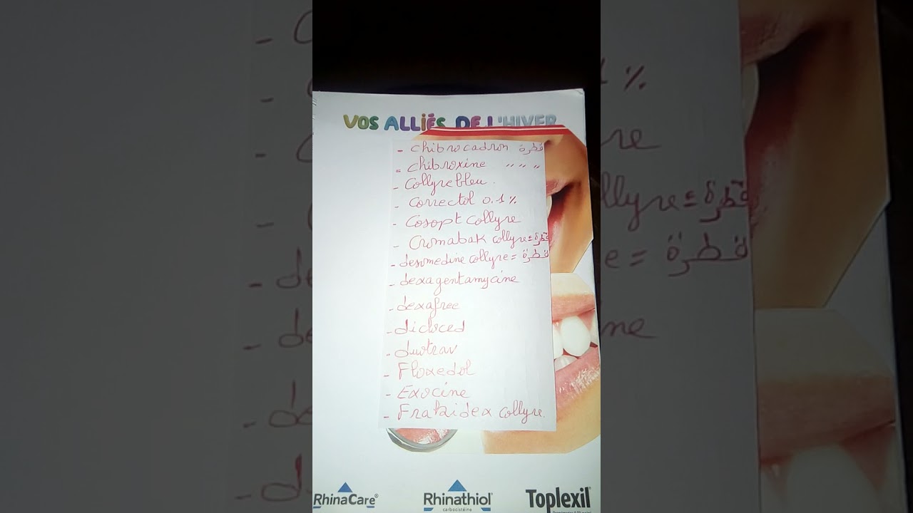 أدوية العين  قطرات ومراهيم