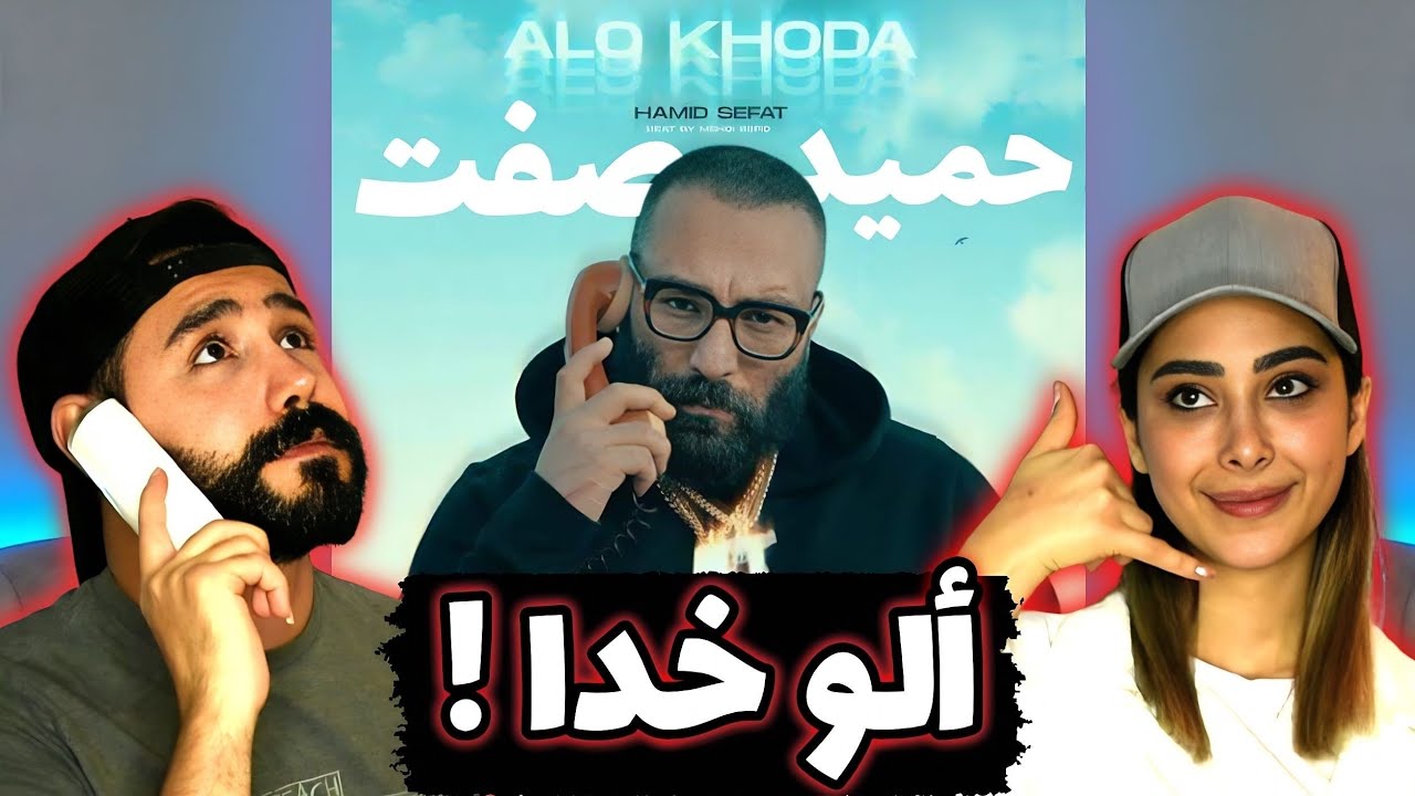 Hamid Sefat 