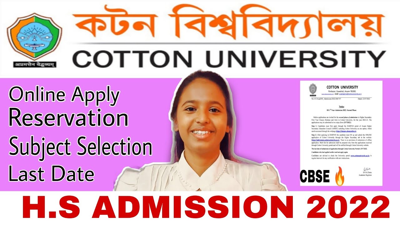 Cotton University H.S (Arts & Science) CBSE Admission 2022~Full Details