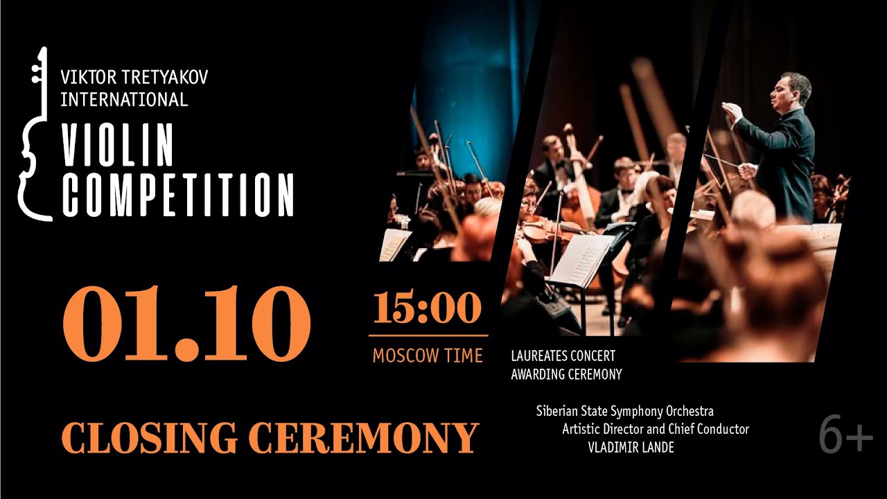 Церемония закрытия. Конкурс Виктора Третьякова / Closing Ceremony. Viktor Tretyakov Competition