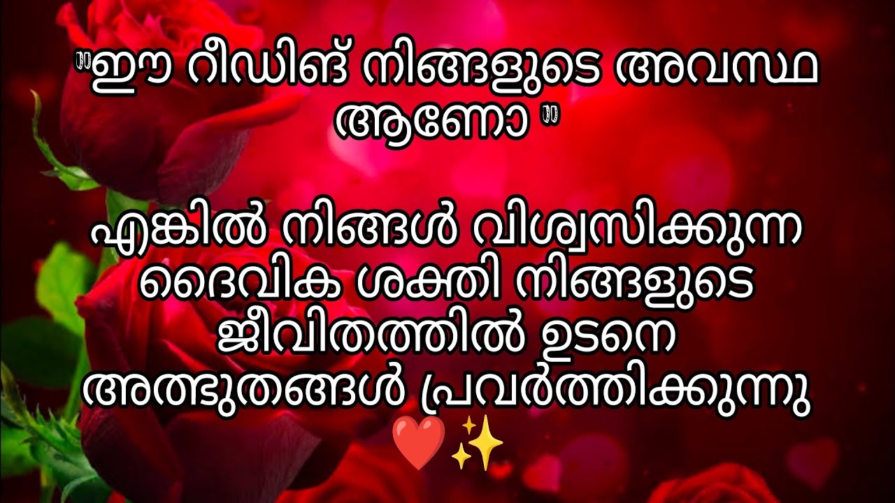 ജീവിതത്തിൽ വേദനാജനകമായ കഠിനമായ പരീക്ഷണങ്ങളിലൂടെ ആണോ നിങ്ങൾ ഇപ്പോൾ കടന്ന് പോകുന്നത്??
