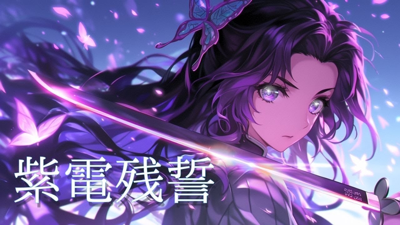 【Playlist】Violet Oath —紫電残誓 — ｜中毒性×重低音×疾走感 × Emotional J-Rock × Anime OP｜作業用BGM