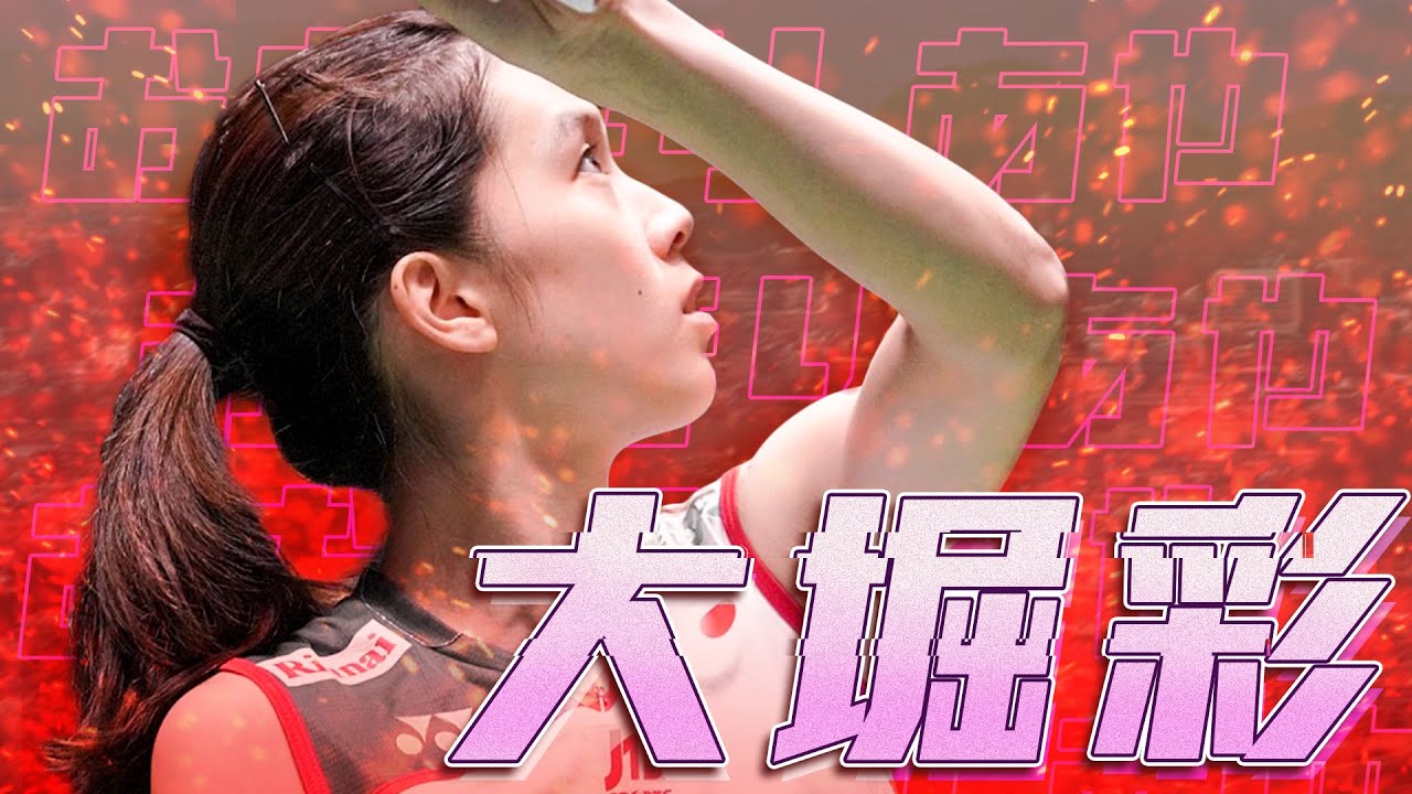 東瀛女神 大堀彩｜日本國民女神奧運的夢想｜羽球選手故事 EP14｜羽球｜ twup挺我