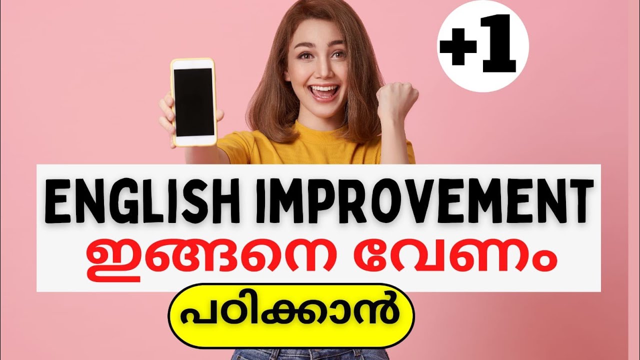❗️English ഇമ്പ്രൂവ് ചെയ്യുന്നവർ ഇത് കാണാതെ പോവരുത് 🔥| plus one English improvement exam❗️ #plusone