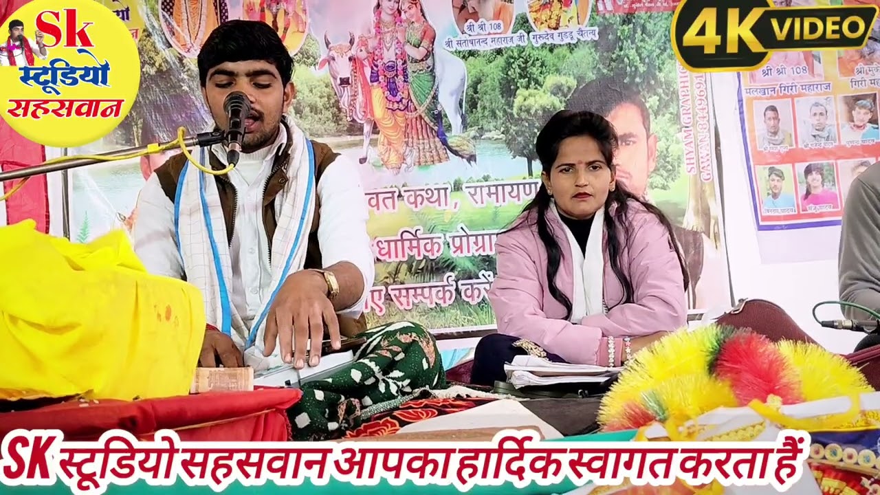 Jhumka dou kann ke khoy aai ba govar dhan mela swar,sunil shastri sahswan mo,7060545183