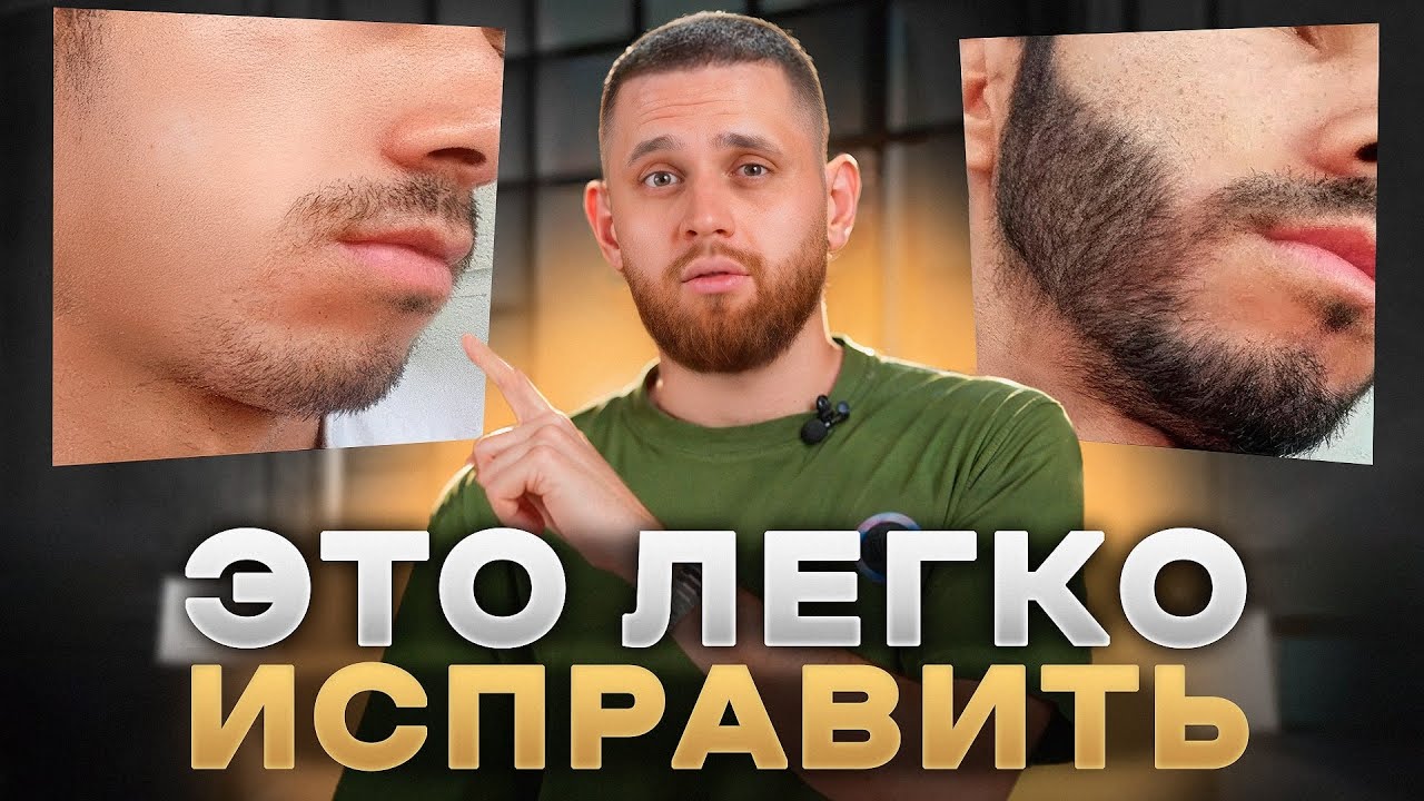 Как заставить бороду расти на щеках? Проверенные методы