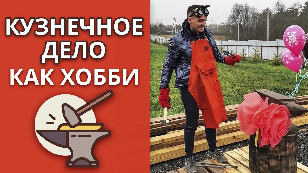 Кузница на ферме! / Что необходимо для кузницы начинающим мастерам?