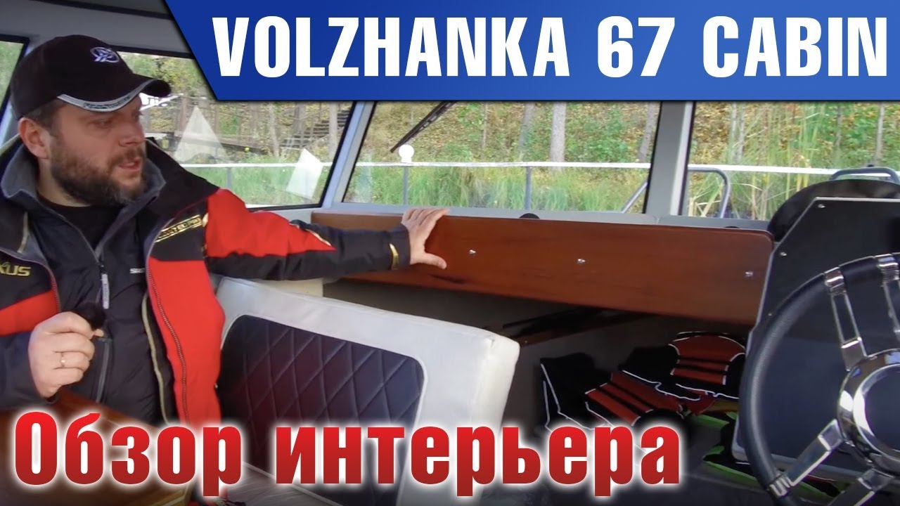 Волжанка 67 - изнутри. Обзор интерьера. Сжато .