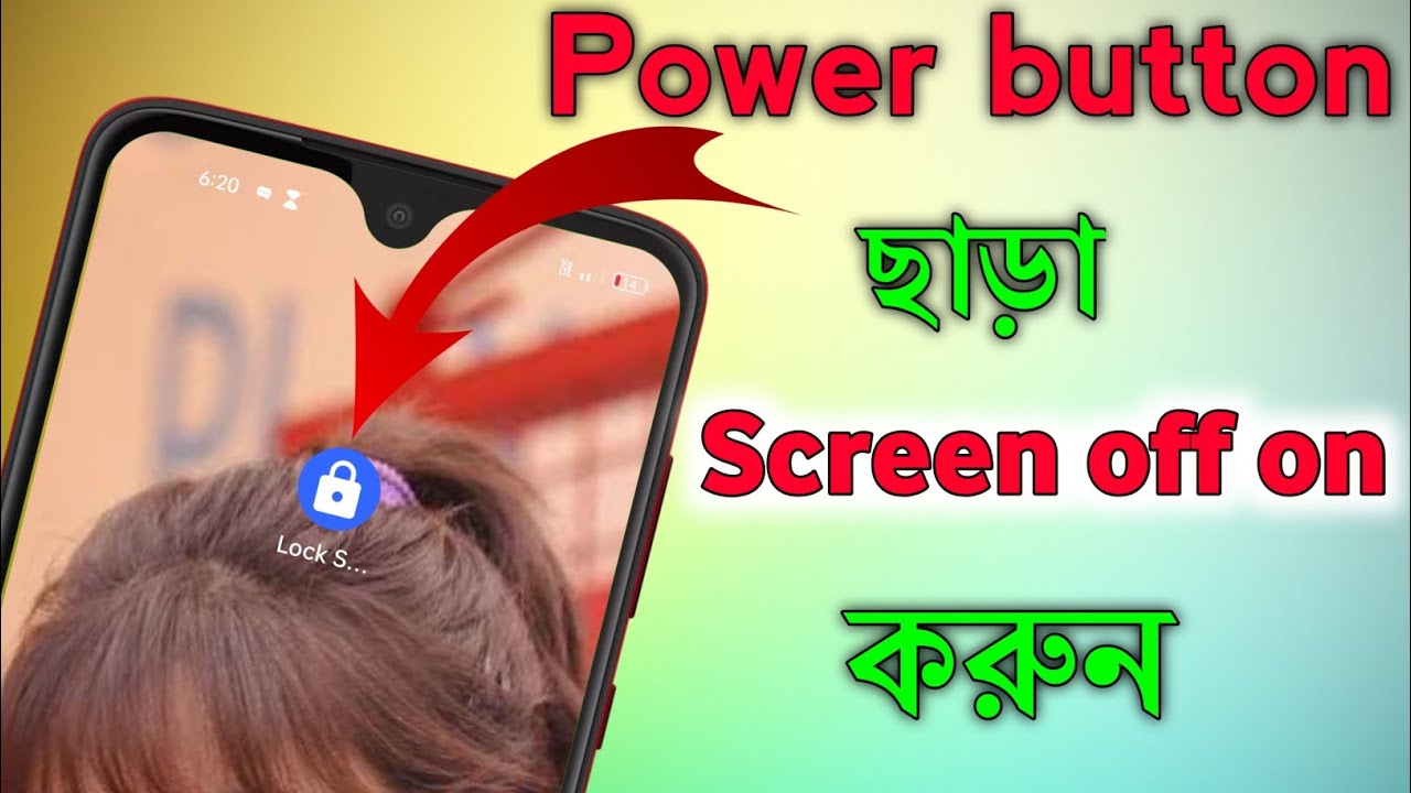 Power বাটন ছাড়া স্ক্রিন অফ অন করার উপায় || Screen double tap Of on setting on Mobile