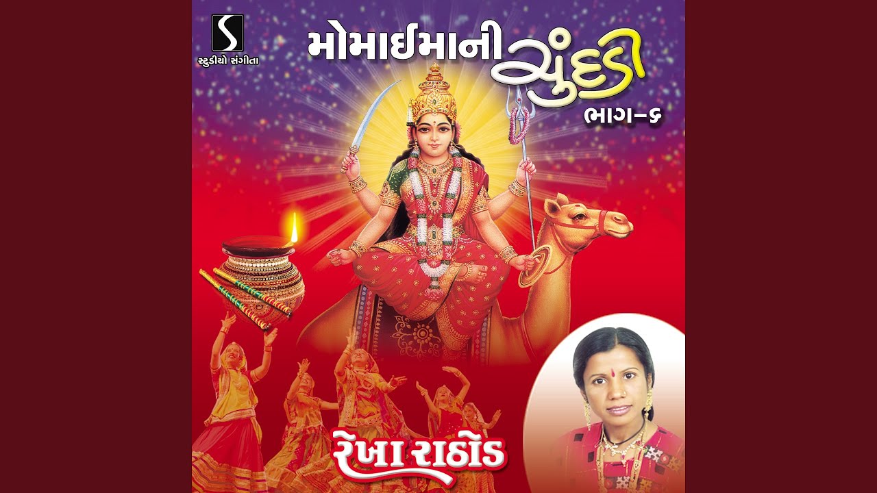 Adhyashakti Maa Ishwari - Maa Momai Padharo - Navrang Odhi Maa Odhani