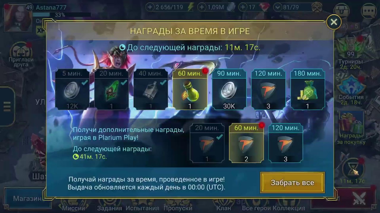 ⚡️🤡🆓🎮 Играем в RAID: Shadow Legends   прохожу миссию