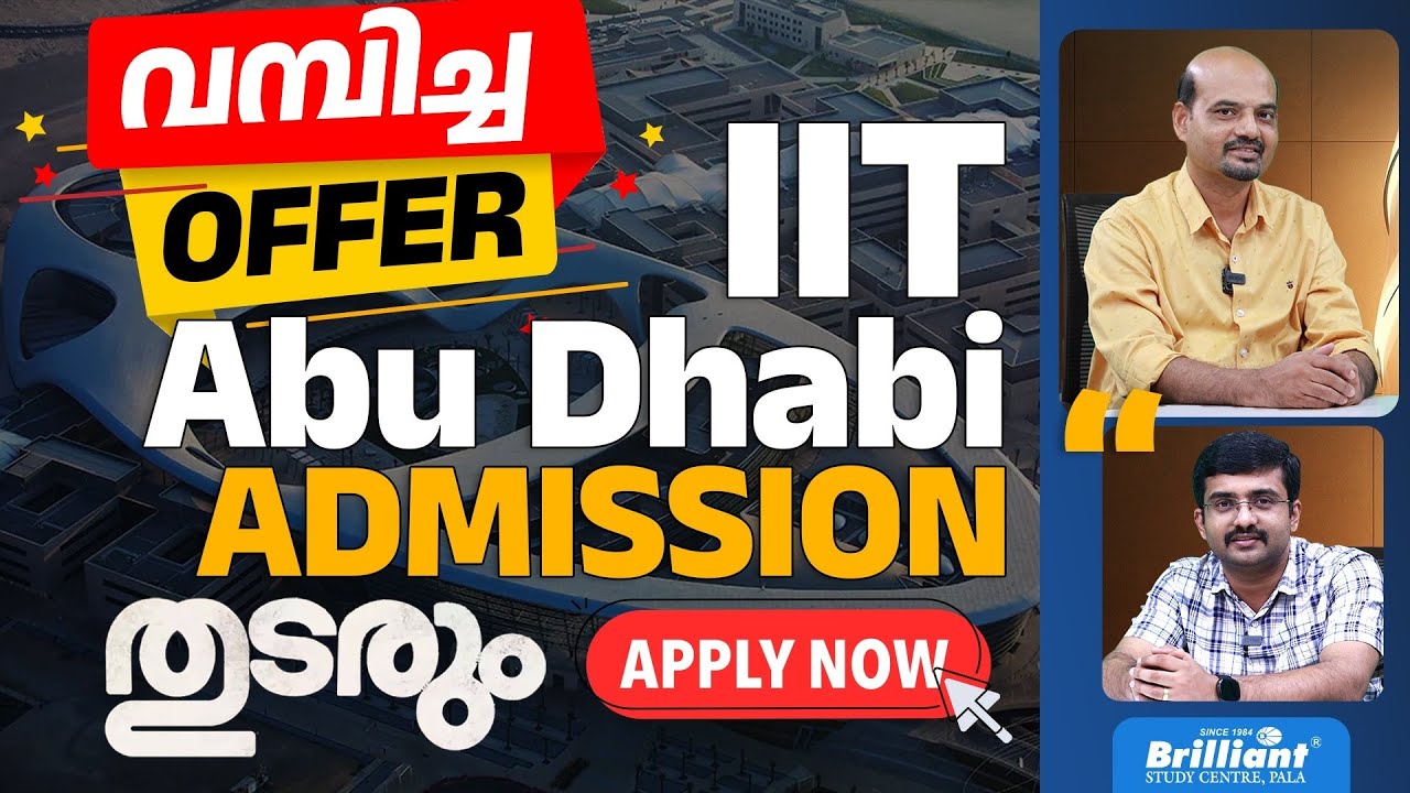 IIT Abu Dhabi | IIT's International Campus | Course, Admission, Eligibility, Fees ... | Apply Now!