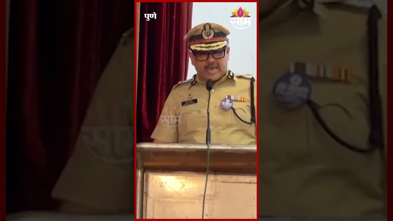 'पुणे शहरात १ ग्रम ड्रग्जसुद्धा विकू देणार नाही' | Commissioner of Police | Pune