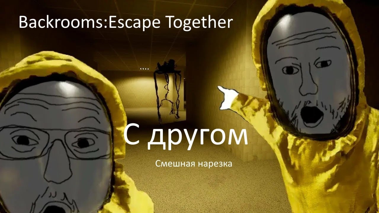 Падаем с другом в Backrooms Escape Togethe