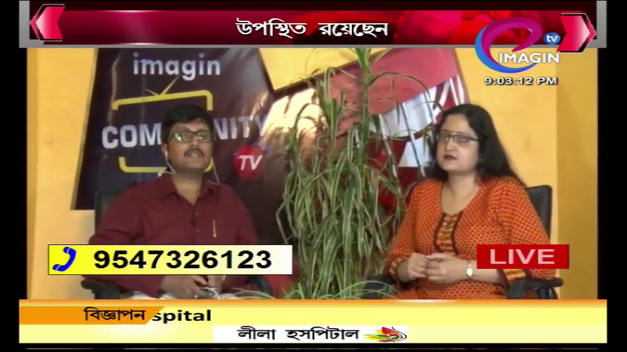 মনোবীক্ষণ লাইভ । মানসিক অসুখ নিয়ে ভুল ধারণা