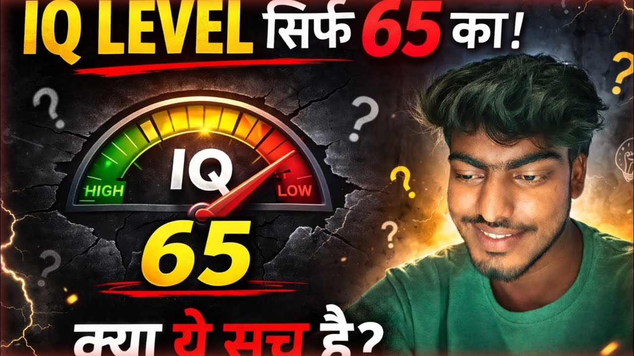 🧠 IQ LEVEL CHALLENGE- check my team brain  power ! 