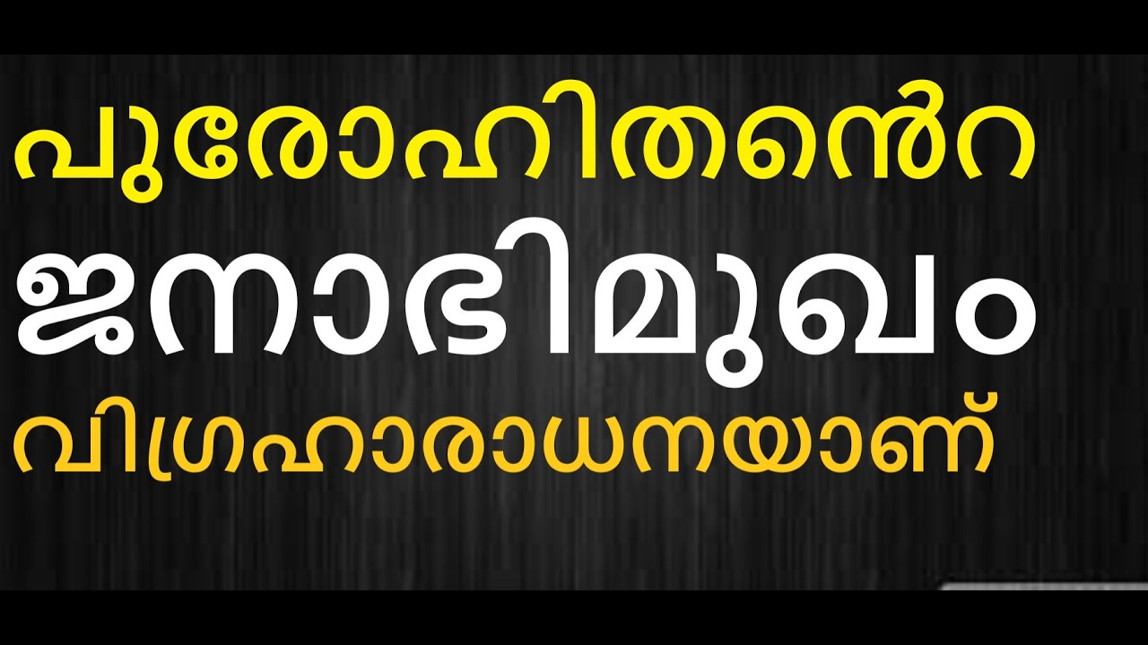 ചേട്ടനും അളിയനും താഴ് വാരത്തിൽ. അനിയൻ മലമുകളിൽ. ഉപവാസത്തിൻെറ 20 ലക്ഷ്യങ്ങൾ. മാണിപ്പറന്പിലച്ചൻ