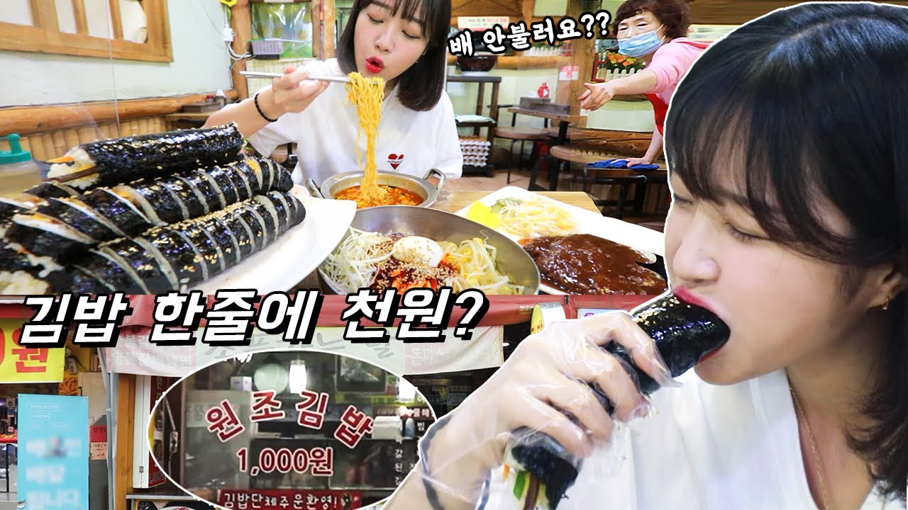 25년전 가격 그대로? 김밥 천원🤑 라면 돈까스 쫄면 분식 먹방