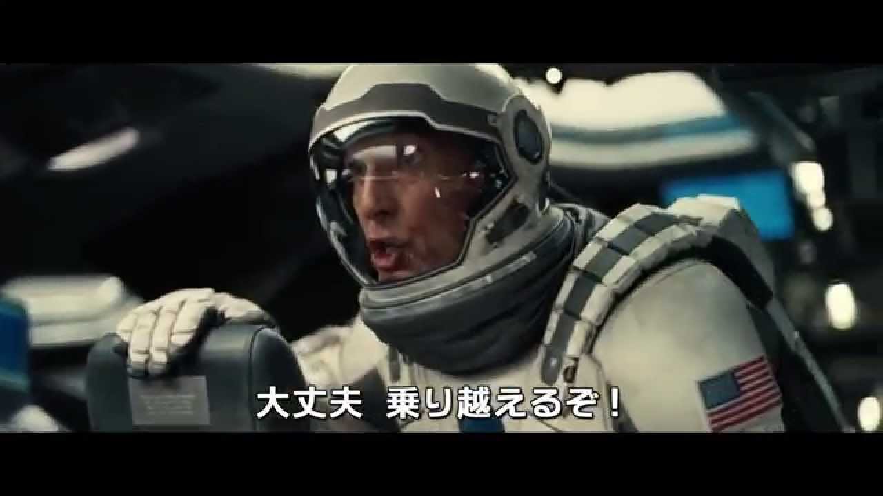 映画『インターステラー』予告3【HD】2014年11月22日公開