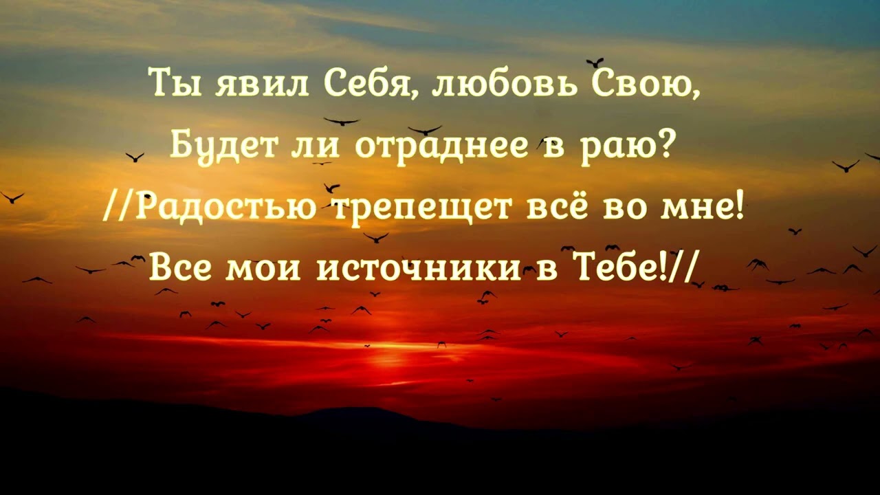 Не в словах молитвенных речей (фонограмма)
