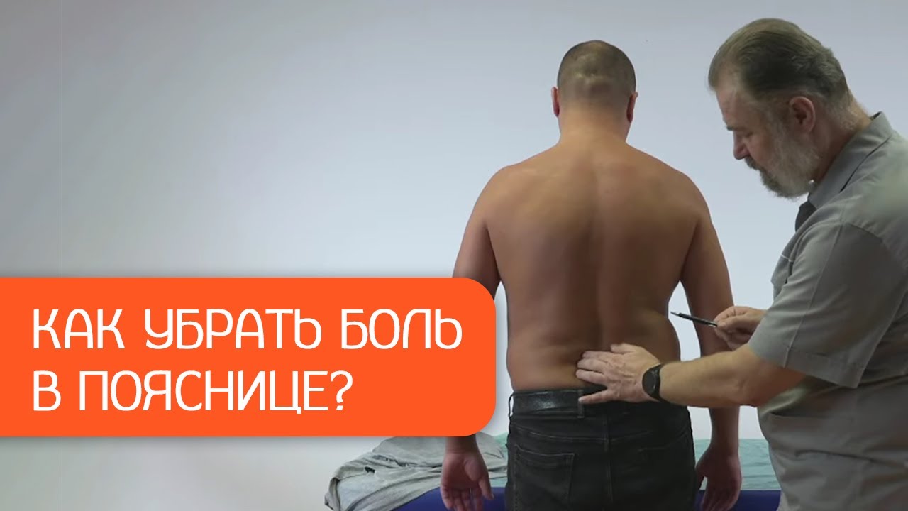Тейпирование при боли в пояснице. Реальный случай
