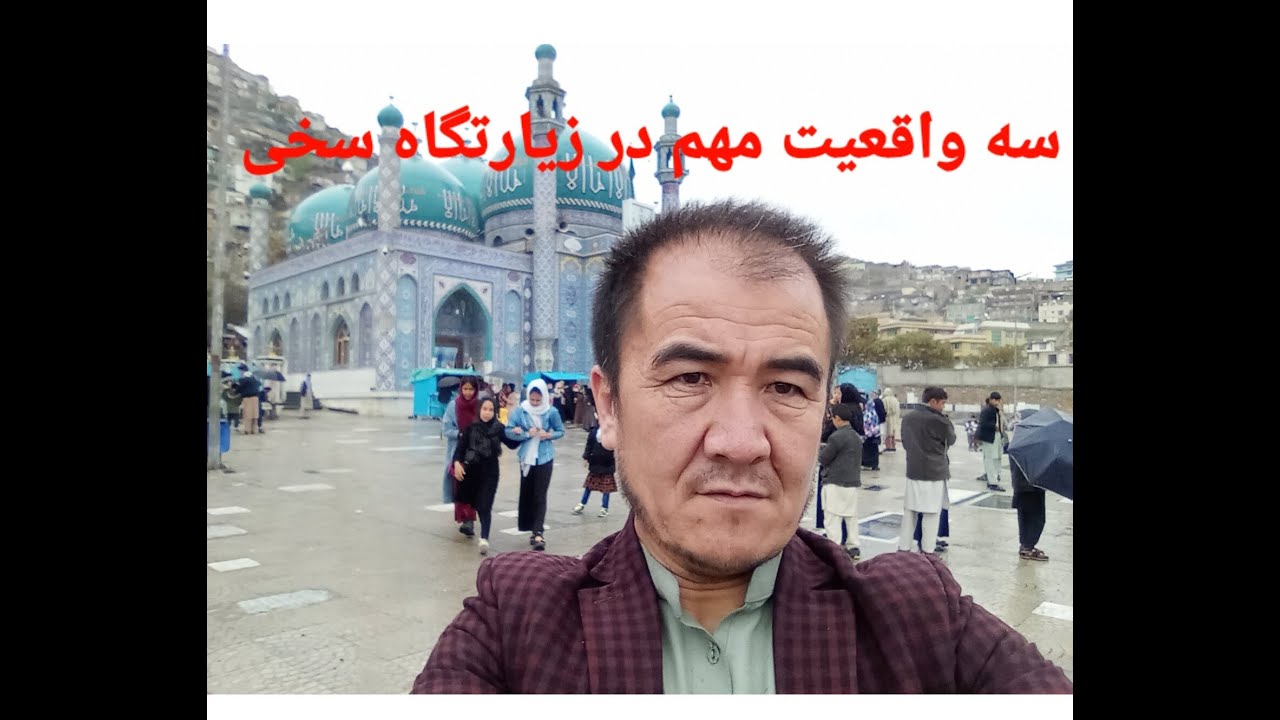 زیارت سخی؛ هم زیارتگاه، هم تفریحگاه و هم آرامگاه