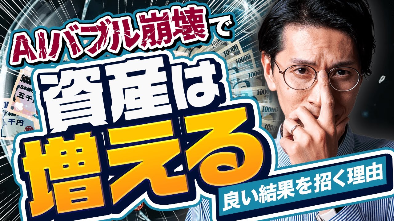 【データは語る】今後10年間投資で利益0％でも、僕が全く気にしない理由を解説します