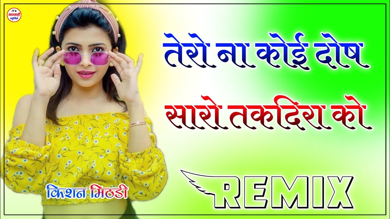 तक़दीर || TAQDEER | Dos Taqdeera Ko New Rajasthani song | Sad Song krishan sanwariya 3D Brazil Remix