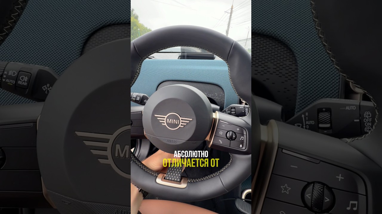 Новые MINI аналог BMW?