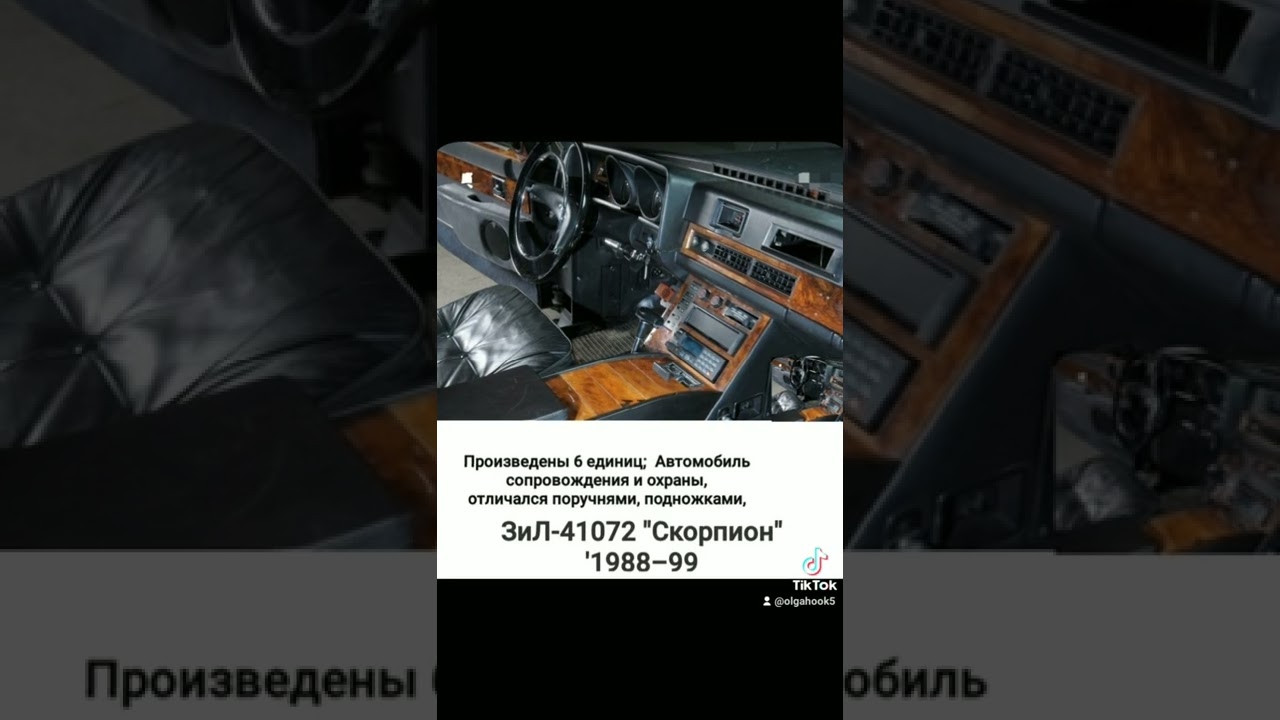 ЗиЛ-41072  