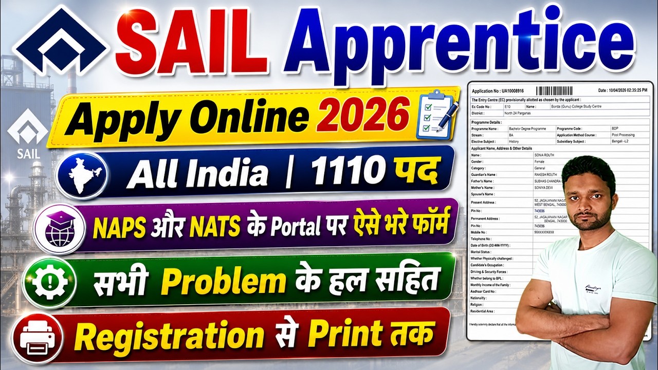 SAIL Apprentice 2026 Apply Online Kaise Kare || Sail Apprentice Ka Form Kaise Bhare || Form Fill Up
