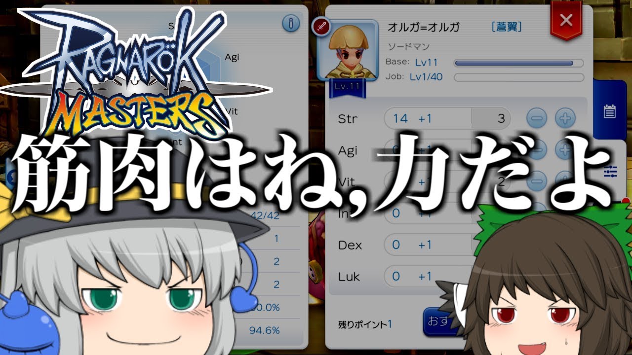 [ラグマス]色々と面白い自由なMMORPG[ゆっくり実況]