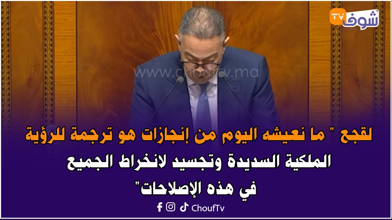 لقجع 