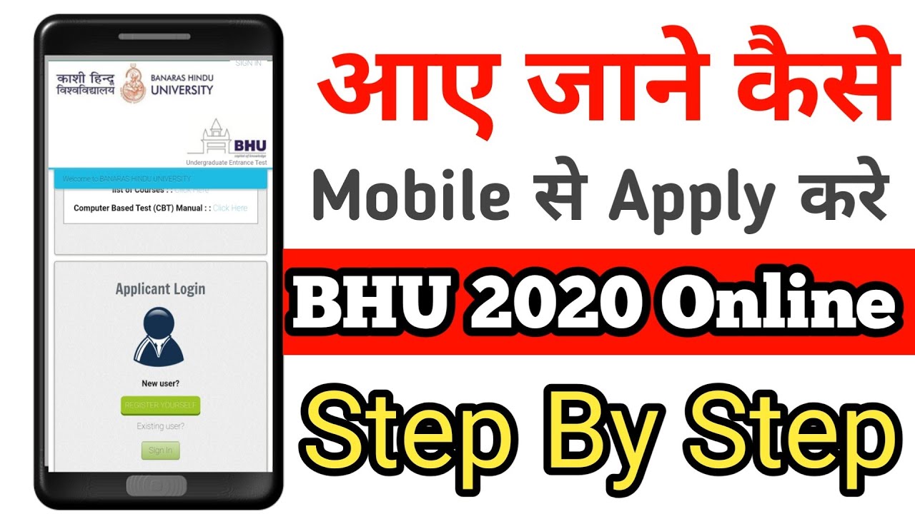 How to apply Online Bhu from Admission UET/PET In Mobile 2020|Step By step Process|How to Fill Bhu||