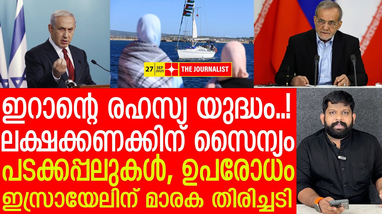 അതിഭയാനക തിരിച്ചടിയിൽ ഇസ്രായേൽ.. സകല അഹങ്കാരവും ശൂ |The Journalist|Israel news
