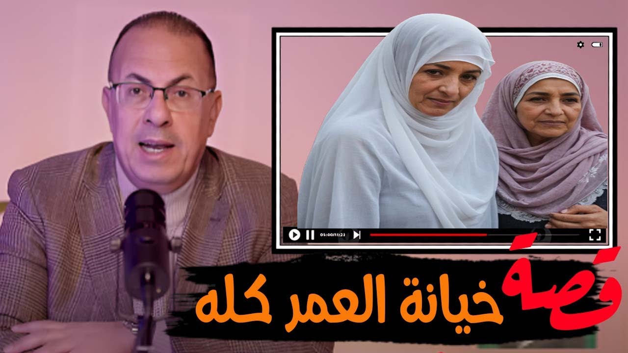 قصة 757 - قصة خيانة بعد 27 سنه عشره أم شكري وصحبتها #حكايات_مستخبيه