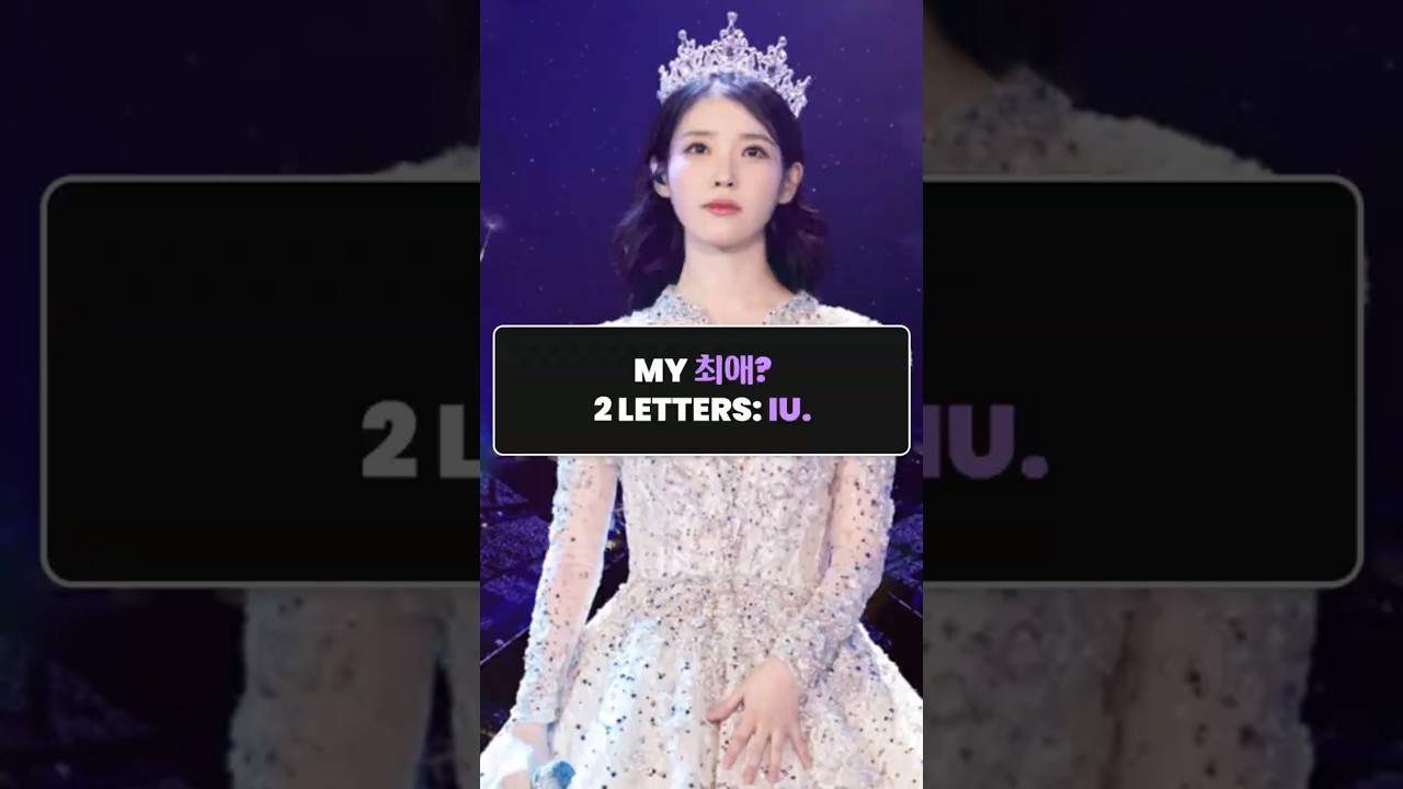 My 최애? 2 letters: IU 💖 