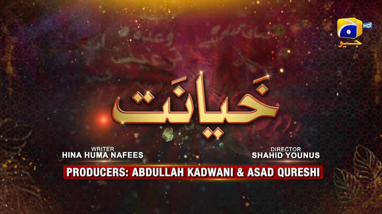 Mamlaat - Khayanat - Beenish Chauhan - Fazila Qazi - Ali Rizvi - HAR PAL GEO