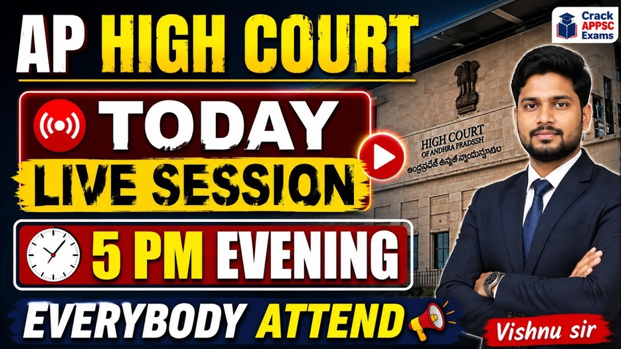 ✅️✅️AP HIGH COURT RESULTS EXPECTATIONS AND YOUTUBE LIVE SESSION🎯🎯