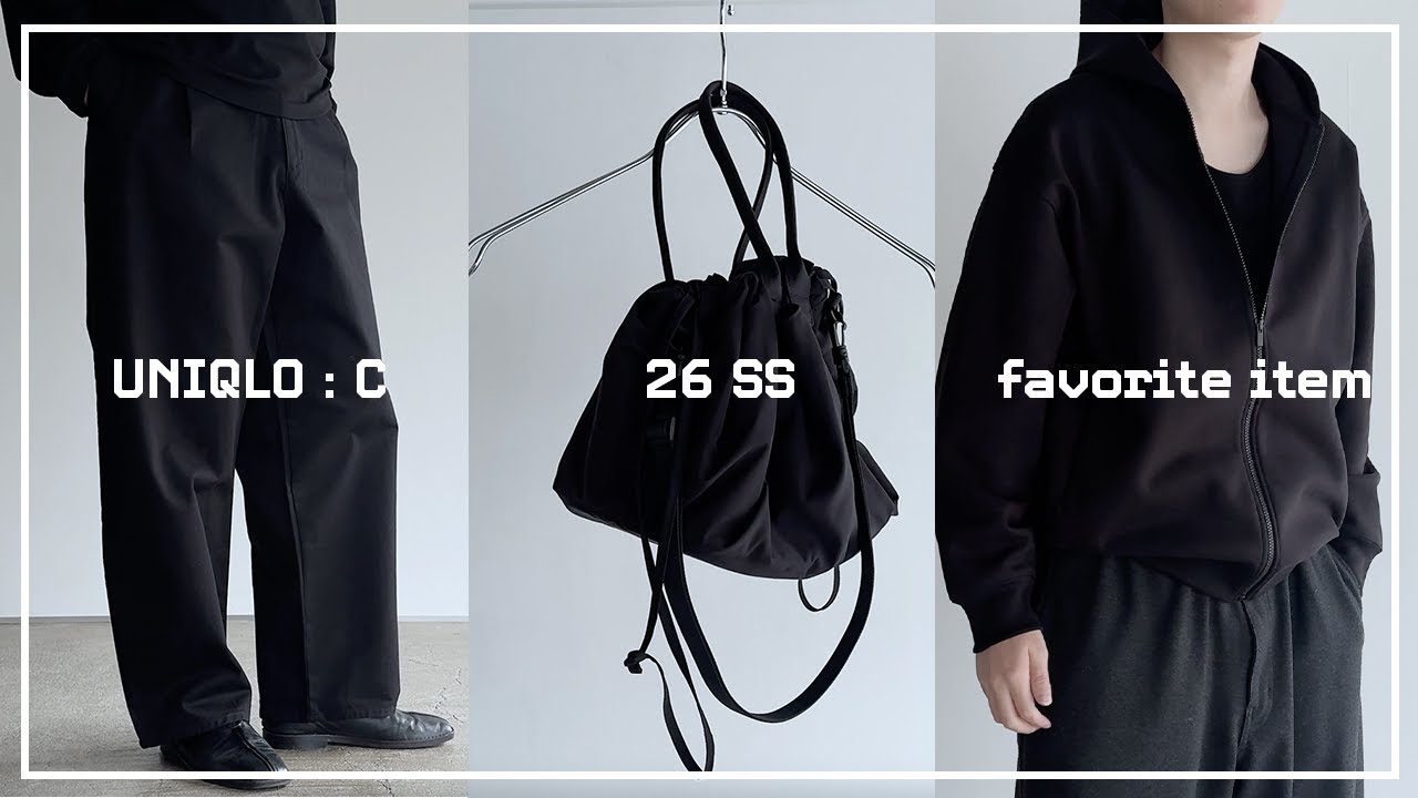 【大人のユニクロ】UNIQLOC最新作 週７ユニクロ男の厳選購入品