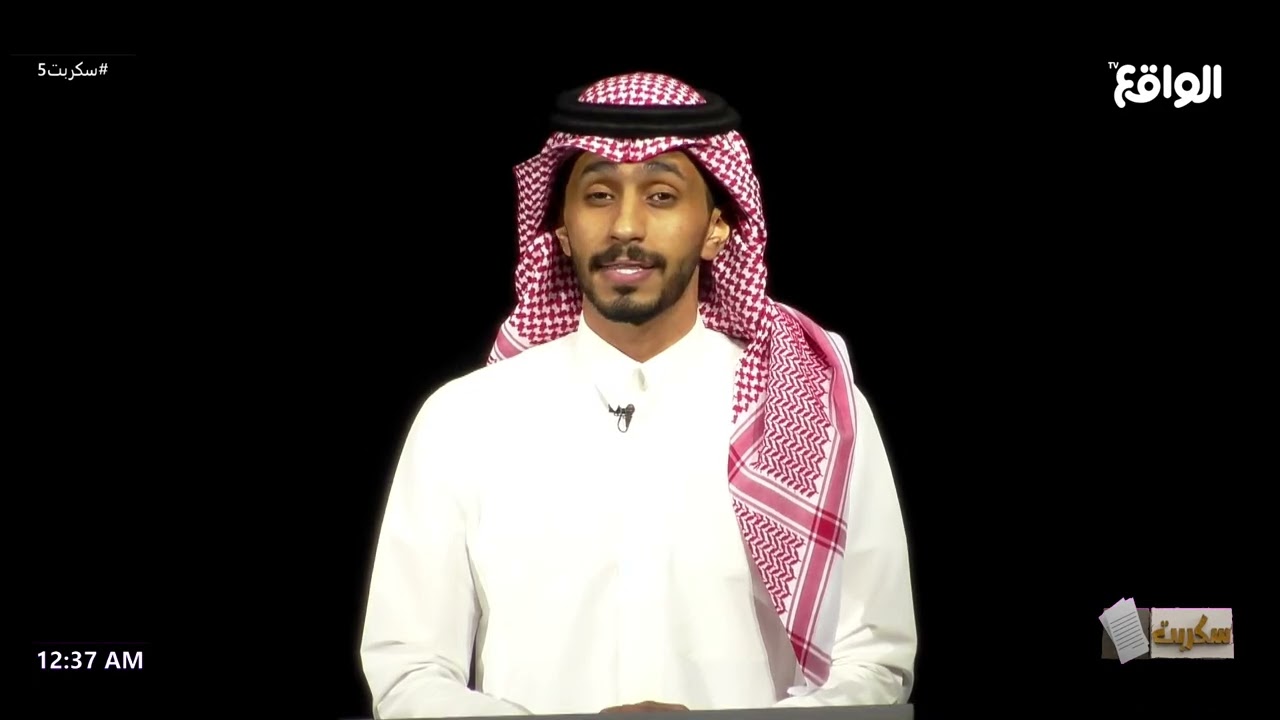 تحت الضوء | فهد كنعان #سكربت5