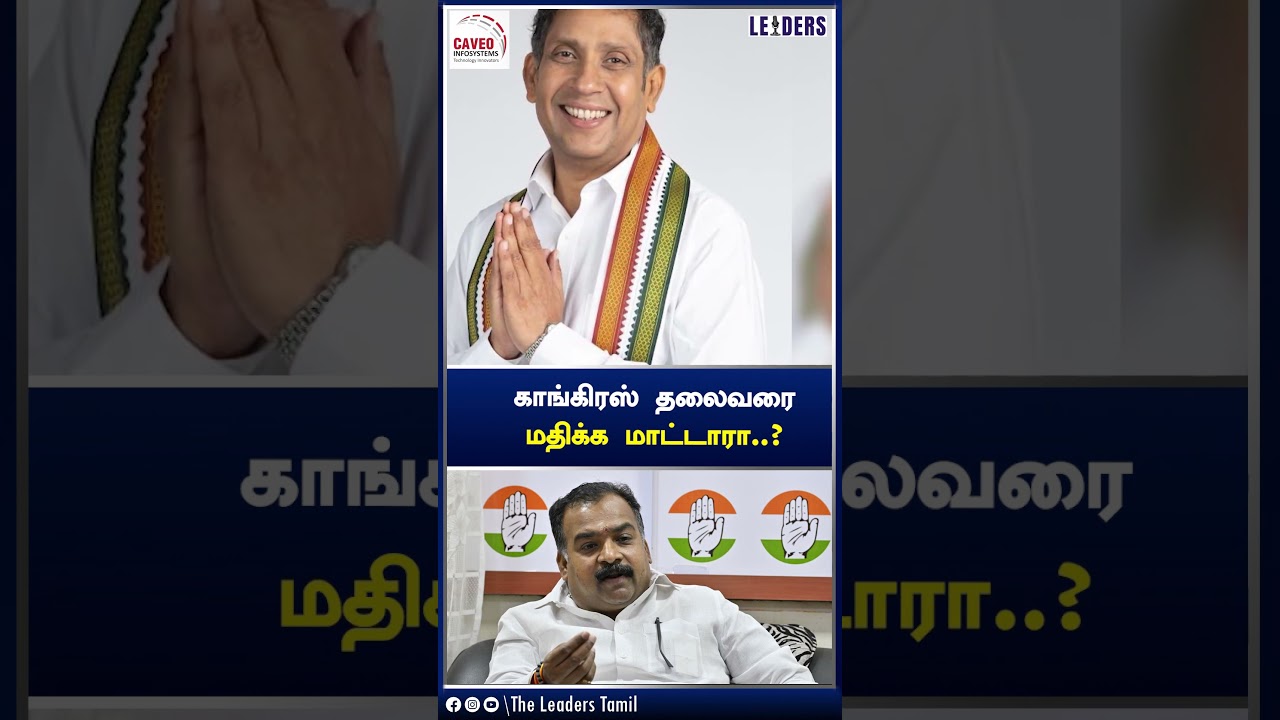 POWERLESS CONGRESS LEADER???