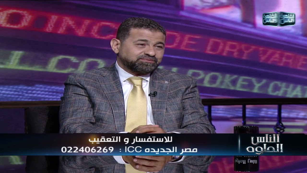 الناس الحلوة | دوالي الساقين ودور الاشعة التداخلية مع دكتور اسامة حتة