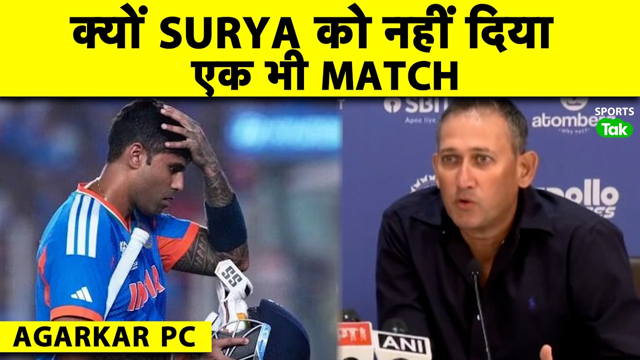 AJIT AGARKAR ON SOORYAVANSHI SELECTION, HARDIK'S ABSENCE, SURYA'S FAREWELL | Sports Tak
