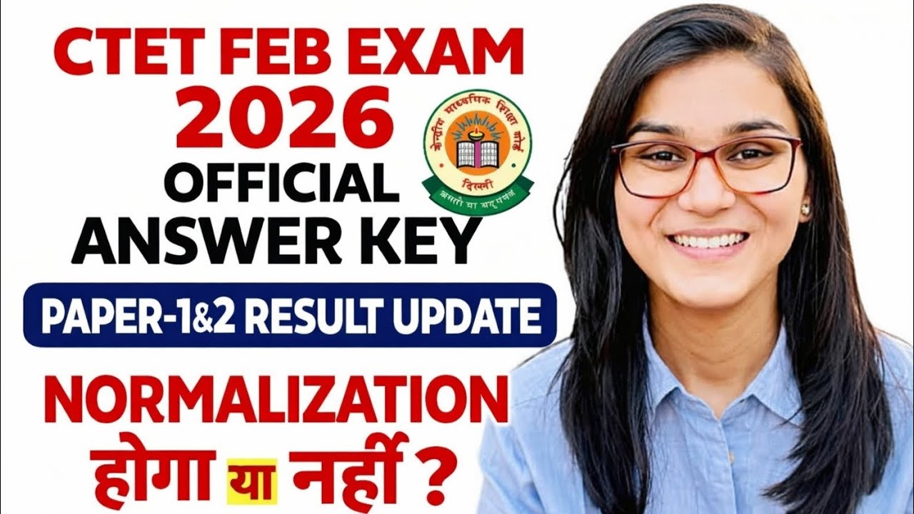 📢Ctet Feb 2026 Result 2026 | Result 2026 kab aayega | CTET Official Answer Key 2026 