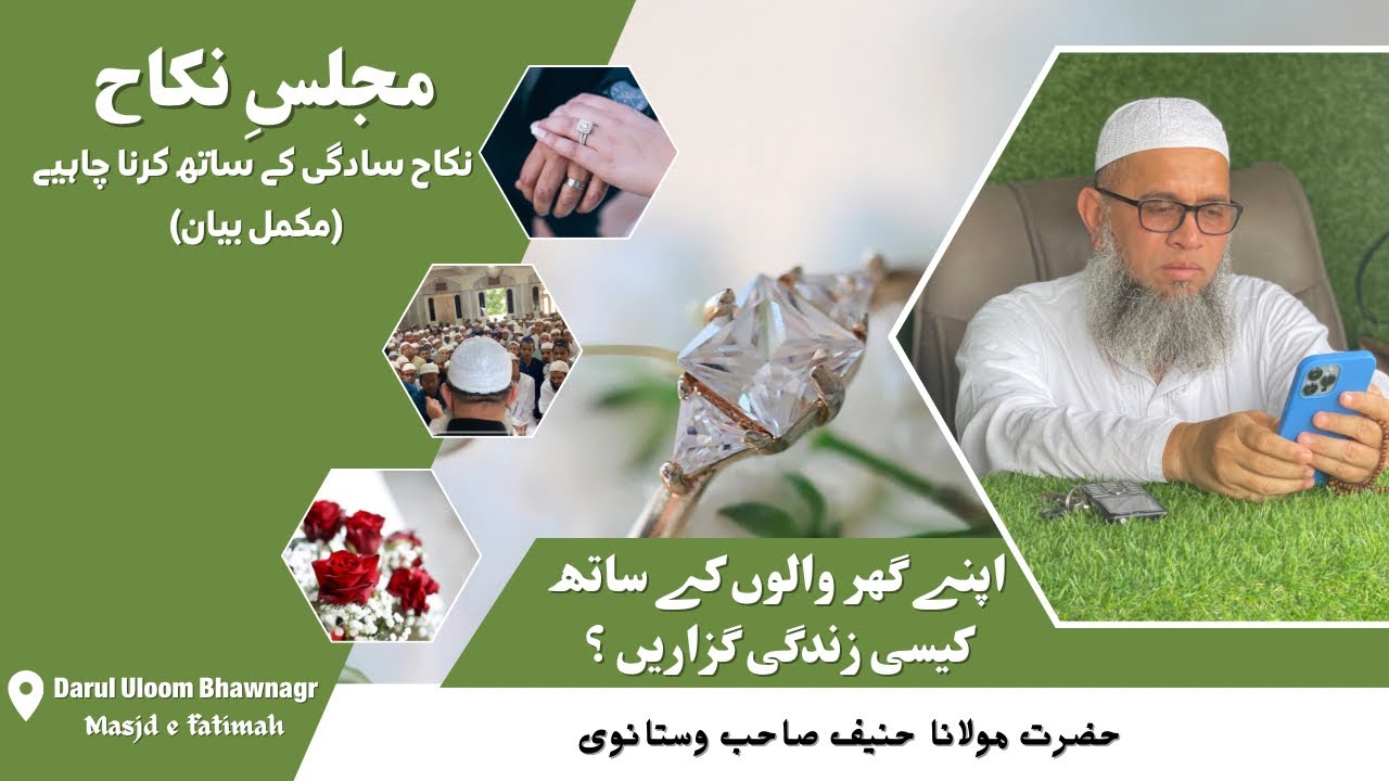 MAJLIS E NIKHAH AND FULL BAYAN BY MOLANA HANIF VASTANVI #nikah #bayan #emotional