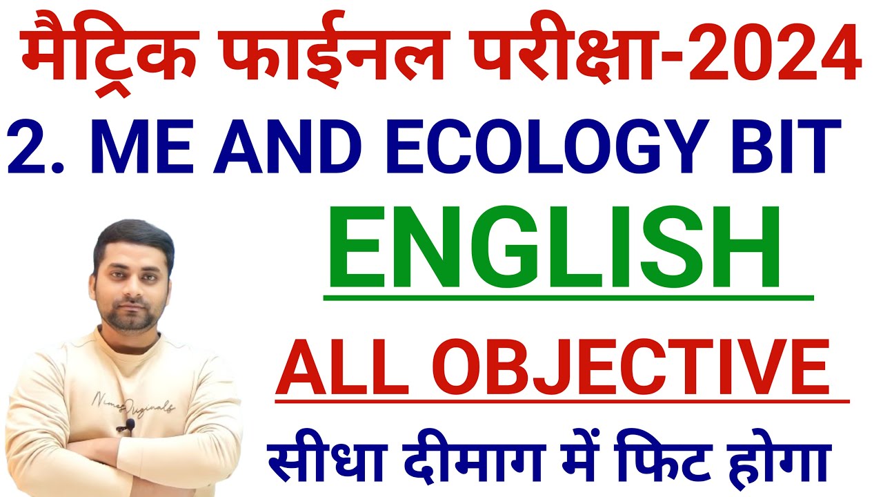 Class 10 English Me And The Ecology Bit Objective || Class 10th English Objective Question 2024