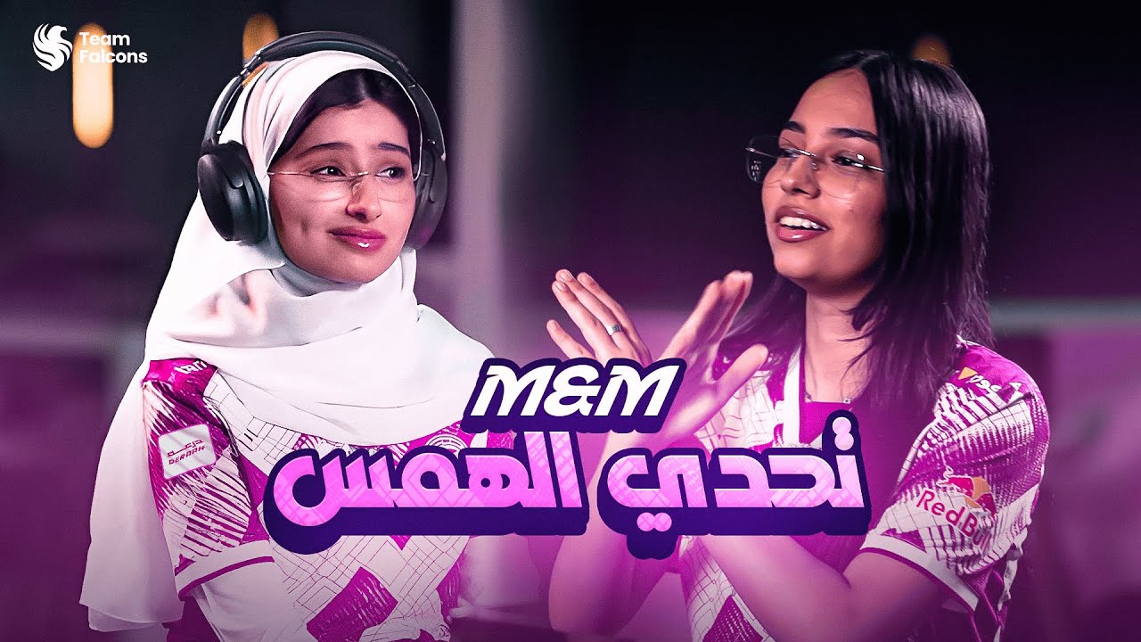 Mary & Madv Whisper Challenge | تحدي الهمس مع مادفي وماري 🔇😂
