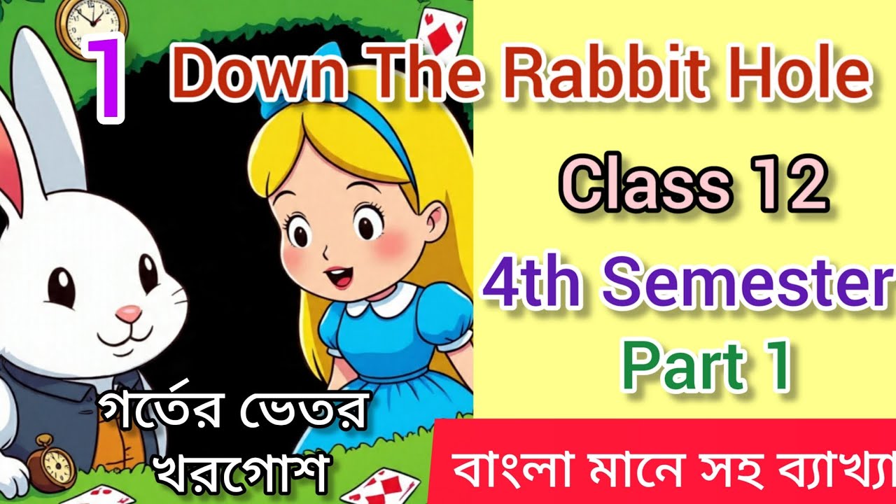 Down The Rabbit Hole class 12 4th semester reading with bengali meaning part 1 | part 1 English